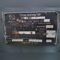ТРАНСФОРМАТОР