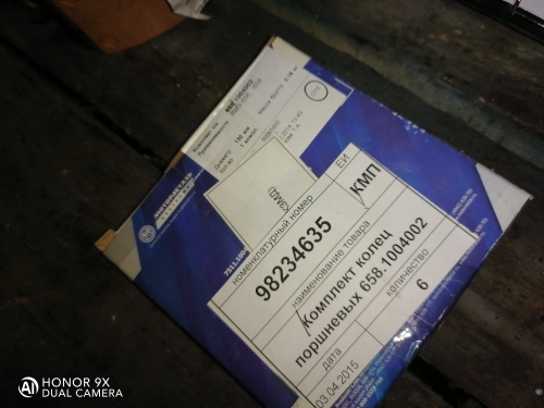 Комплект колец поршневых 658.1004002 Комплект колец поршневых 658.1004002