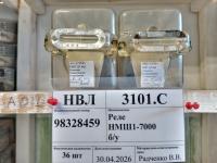 Реле НМШ1-7000 б/у