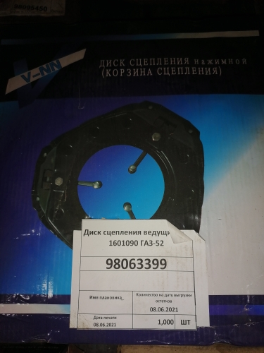 Диск сцепления ведущий 52-1601090 ГАЗ-52 Диск сцепления ведущий 52-1601090 ГАЗ-52