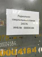Станок радиально-сверлильный 2А576