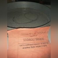 сито лабораторное  d 300*50  ячейка 6мм нерж сталь