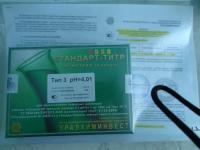 Стандарт-титры для  буферных  растворов  