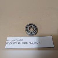 НПА_Подшипник 20803 АК 2   ГПЗ-1