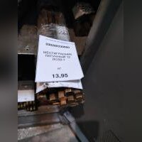 ШЕСТИГРАННИК ЛАТУННЫЙ 12 ЛС59-1