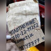 Уплотнение Komatsu 700-22-11252