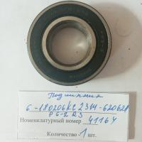Подшипник 6-180206КС23Ш-62062Р6-2RS