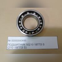Подшипник 50210  18ГПЗ  S  ( 210  18ГПЗ S)