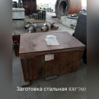 НПА_Заготовка стальная 1130*760*660 ст.45,