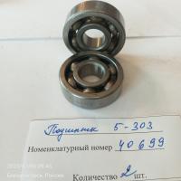Подшипник 5-303