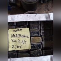 НПА_Пневмоклапан 06-2 УХЛ 4 Б/У