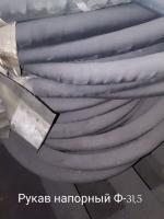 НПА_Рукав напорный Б (1)-10-31.5-43 ГОСТ 18698-79 Фвн=31.5мм