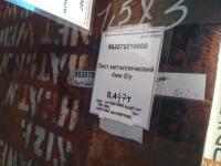 Лист металлический 4мм б/у