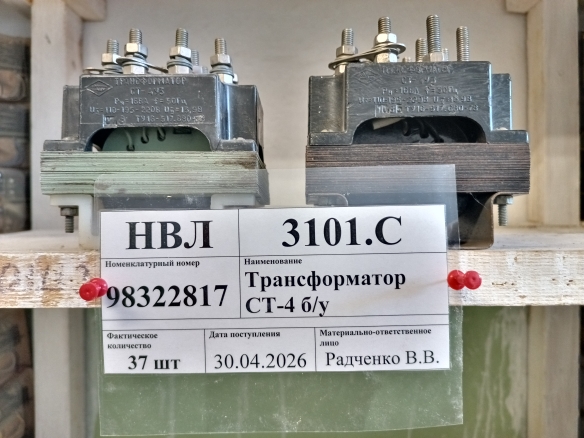 Трансформатор СТ-4 б/у