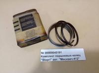 Комплект поршневых колец «STAPRI» автомобиля « Москвич – 412»  