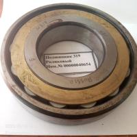 Подшипник 319 Роликовый