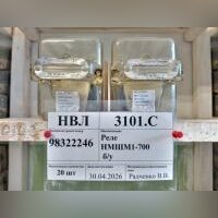 Реле НМШМ1-700 б/у