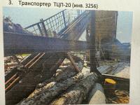 Транстпортер ТЦП-20