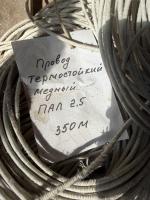 НПА_Провод термостойкий медный ПАЛ 2,5