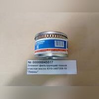 Элемент фильтрующий тонкой очистки масла 4310-3407359-10 «Ливны»