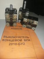 ВЫКЛЮЧАТЕЛЬ КОНЦЕВОЙ  ВПК 2010-БУ2