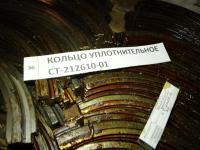 КОЛЬЦО УПЛОТНИТЕЛЬНОЕ    СТ-212610-01