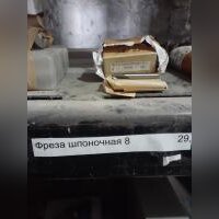 Фреза шпоночная Ф8