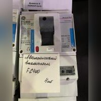 Выключатель авт.FGN306F400LF 3P 400А б/у