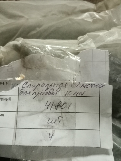 НПА_Спиральная обмотка для проводов 10 мм