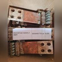 НПА_Контактная ламель к ВМП