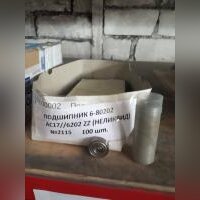 НПА_Подшипник 6-80202 АС17//6202ZZ