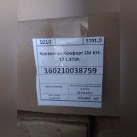 Конвектор Комфорт 2М КН-12 1.970К
