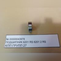 НПА_Подшипник 6201 RS  6201 2RS  АПП  ГРУПП 27