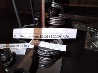 Подшипник 8116 (51116) б/у