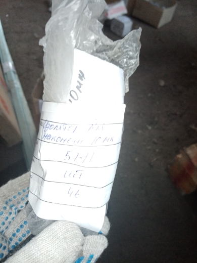 НПА_Изолятор для наконечника 10мм