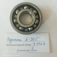 Подшипник 6-305