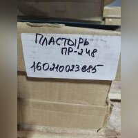 Пластырь радиал.ПР248 240х360