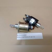 Реле стартера РС – М 114 