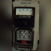 Прибор наличия факела ФАКЕЛ-3М б/у