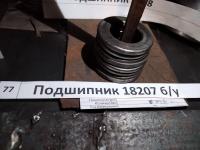 Подшипник 18207 б/у