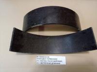 Накладка тормозная ( 53-3502105)  ГАЗ-53 широкая, не сверленная, длинная  