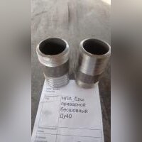 НПА_Ёрш приварной бесшовный Ду40