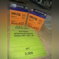 Батарея аккумуляторная Delta HR 1221 W