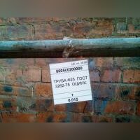 ТРУБА Ф25  ГОСТ 3262-75  ОЦИНК.