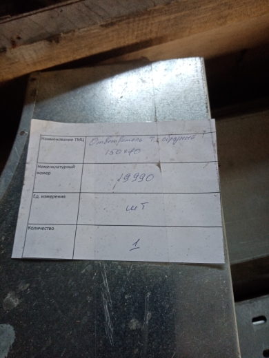 НПА_Ответвитель DPT T-образный горизонт. 150*80