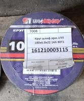 Круг шлиф.арм.1ПП 180х6.0х22 14А 80Т1