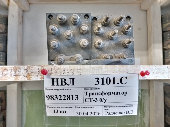 Трансформатор СТ-3 б/у