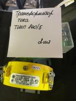 Трансформатор тока ТШН-0.66 800/5 б/у