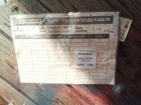 Кабель  КПСВВ 5х2х1,0