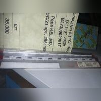 Реле REL-MR-24DC/21 арт. 2961105